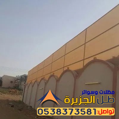 أفضل تركيب سواتر قماش (PVC) في مكة للأحواش والمنازل 