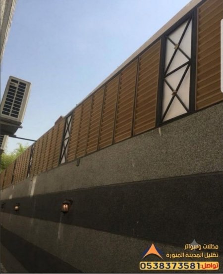 مظلات وسواتر المدينة المنورة |حداد مظلات المدينة المنورة