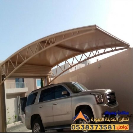 مظلات بالمدينة المنورة| مقاول مظلات المدينة0538373581