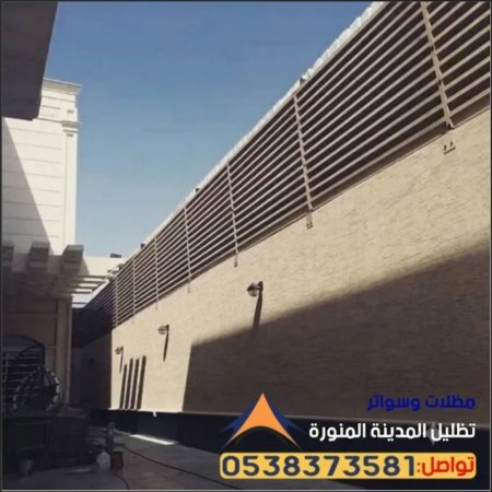 سواتر حواجز جدارية حديد المدينة المنورة 