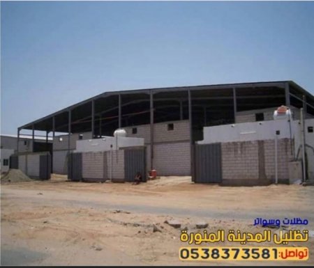 مقاول مستودعات المدينة المنورة